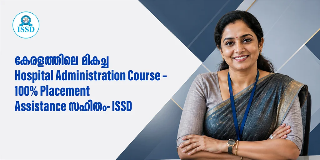 കേരളത്തിലെ മികച്ച Hospital Administration Course – 100% Placement Assistance സഹിതം ISSD