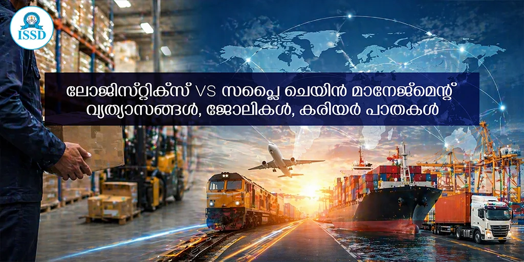 difference between logistics and supply chain management